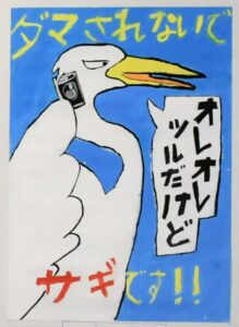 つい、思い出し笑い