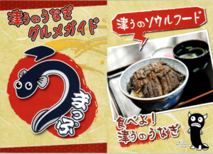 うなぎ
