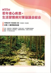 若心協表紙