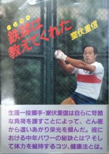 重信氏