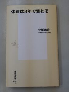 240731体質2