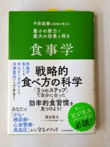 251231「食事学」