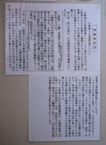 問題提起②