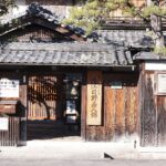 近江日野商人館