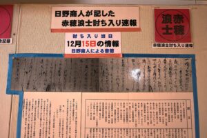 赤穂浪士