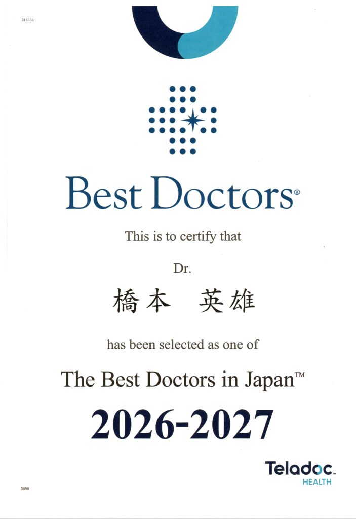 本年度も「Best Doctors in Japan 2026-2027」に選出されました。