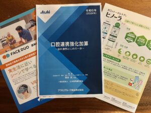 ★2025年2月1日研修会★