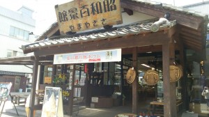 おみやげ