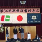 38 34期生卒業式_190312_0045
