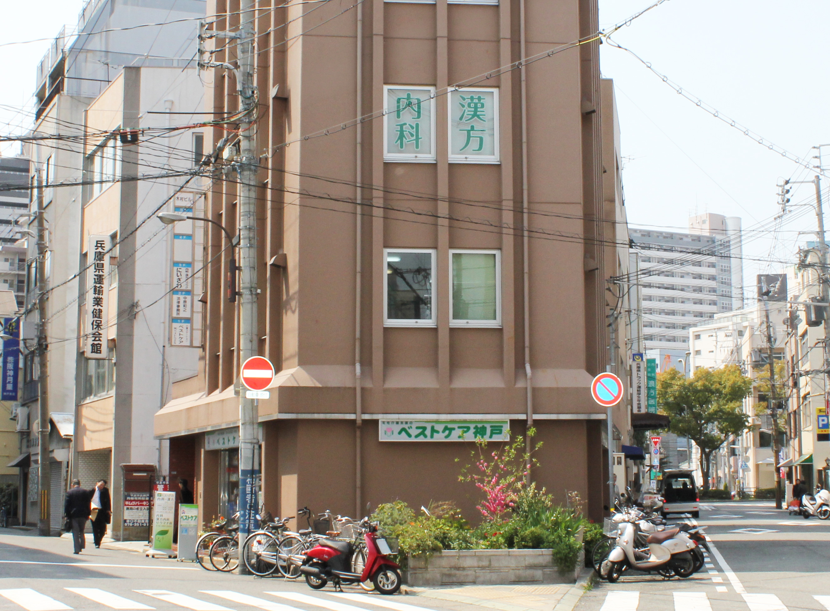 にいざわ内科・漢方クリニック