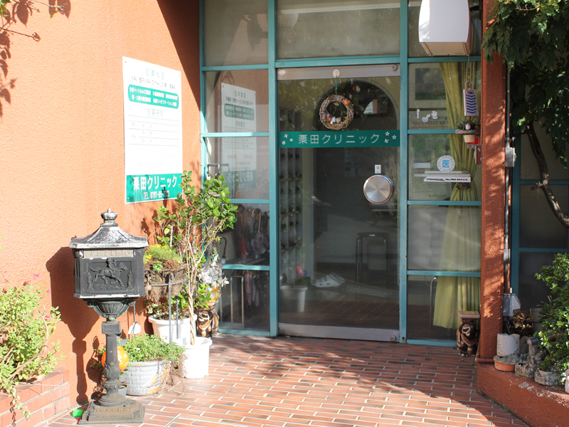 栗田クリニック 内観