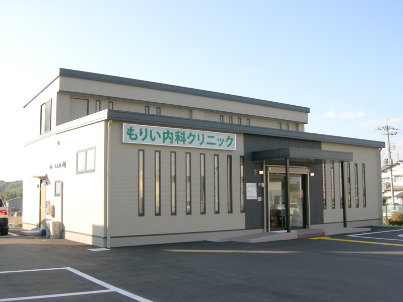 医療法人　もりい内科クリニック