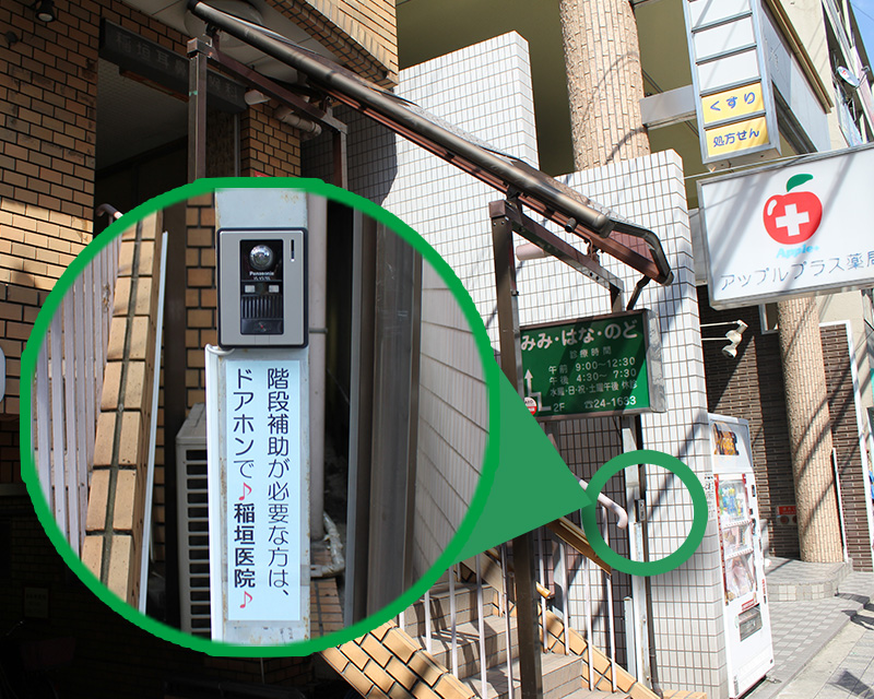 稲垣耳鼻咽喉科医院 内観