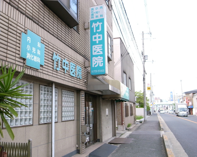 竹中医院 内観
