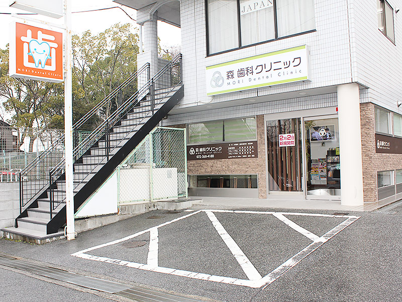 森歯科クリニック