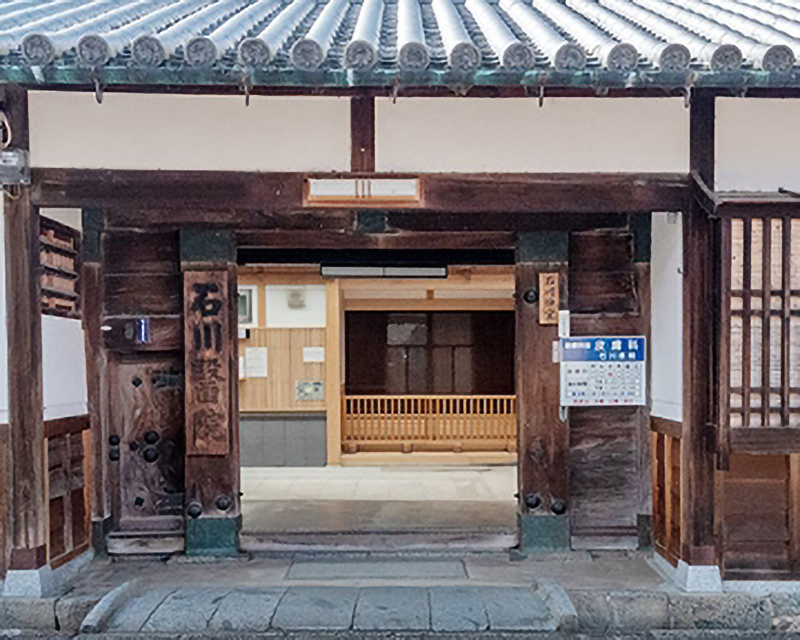 石川医院