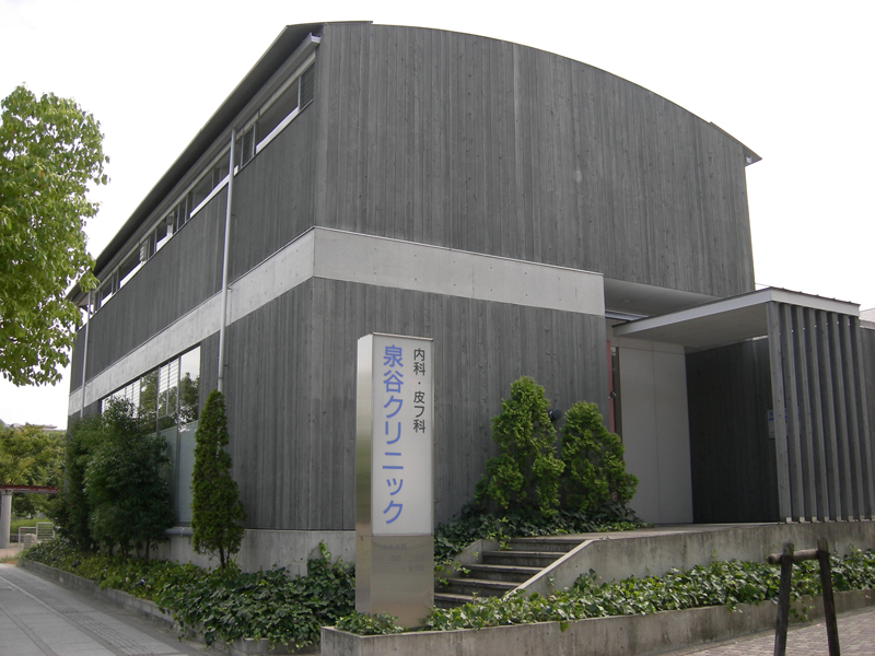 医療法人厚仁会 泉谷クリニック