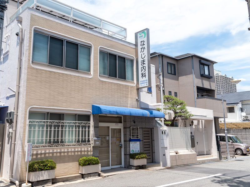 医療法人社団健保会 なかじま内科
