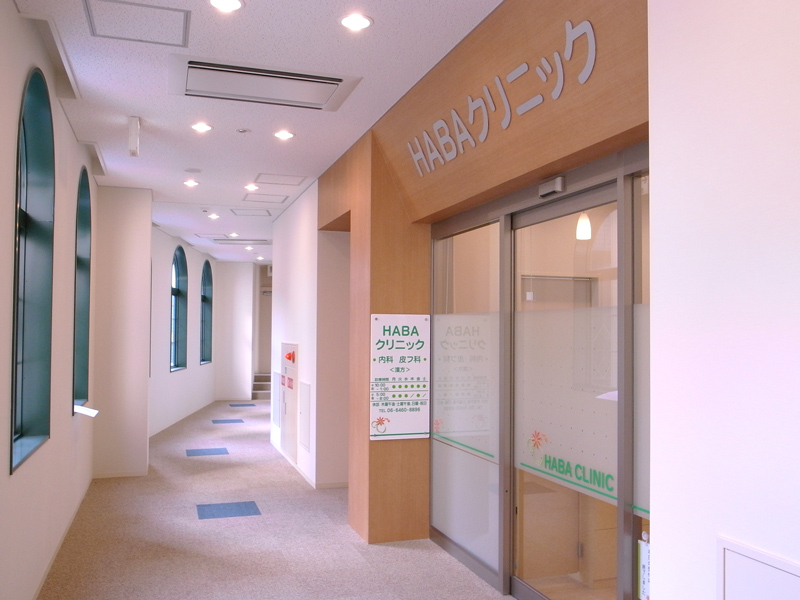 HABAクリニック