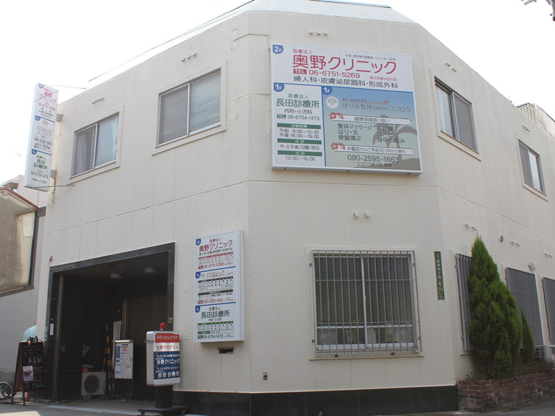 医療法人 長田診療所（はり灸整体salonココロク）