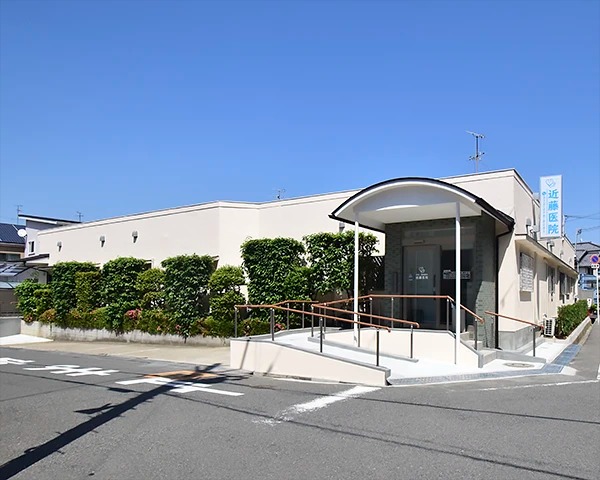 近藤医院
