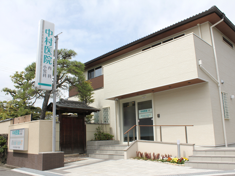 中村医院