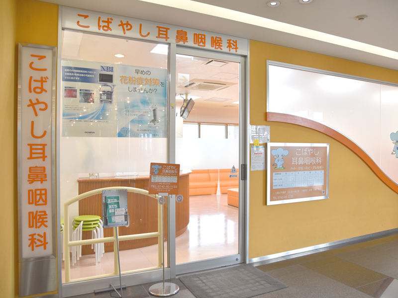 医療法人仁礼会 こばやし耳鼻咽喉科