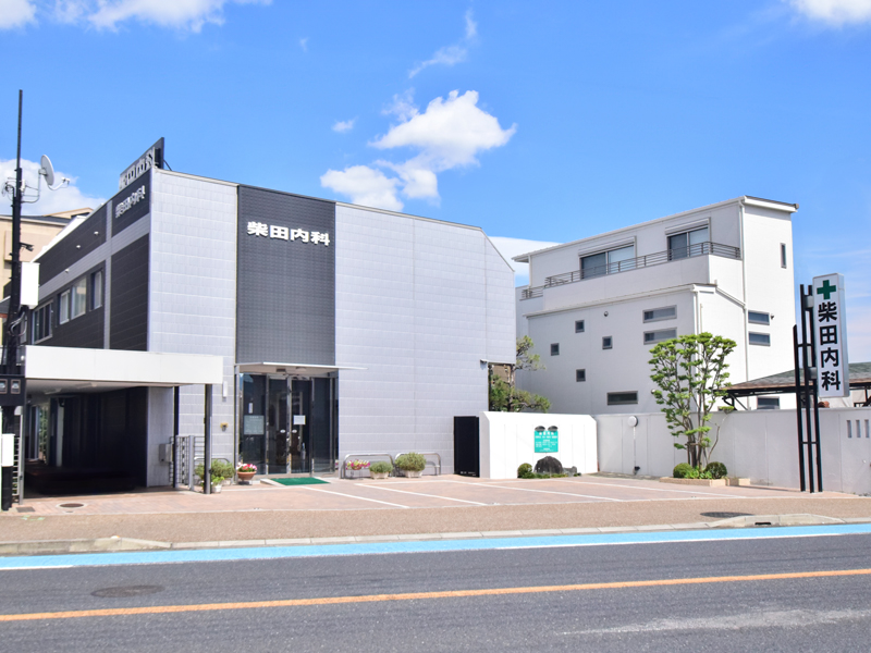 医療法人社団 柴田内科医院