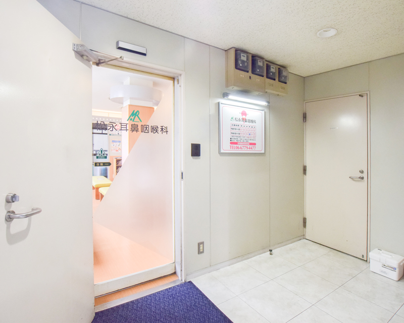 医療法人よつば会　松永耳鼻咽喉科