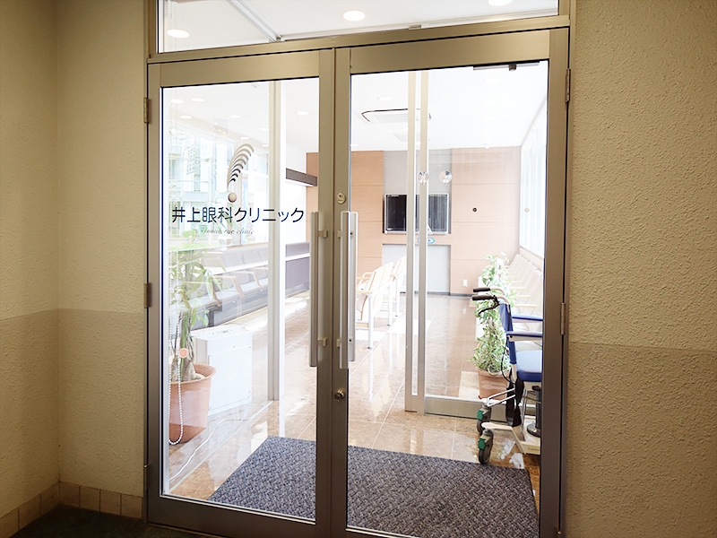 井上眼科クリニック 内観