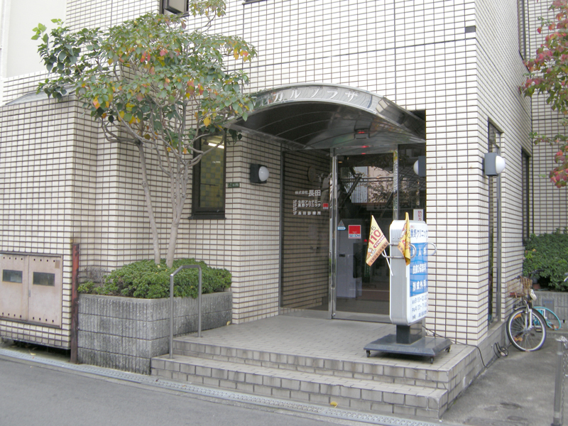 医療法人光臨会　奥野クリニック