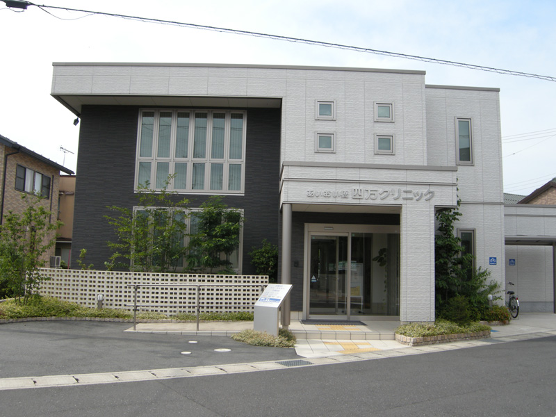 医療法人泰山会 あいおい橋四方クリニック