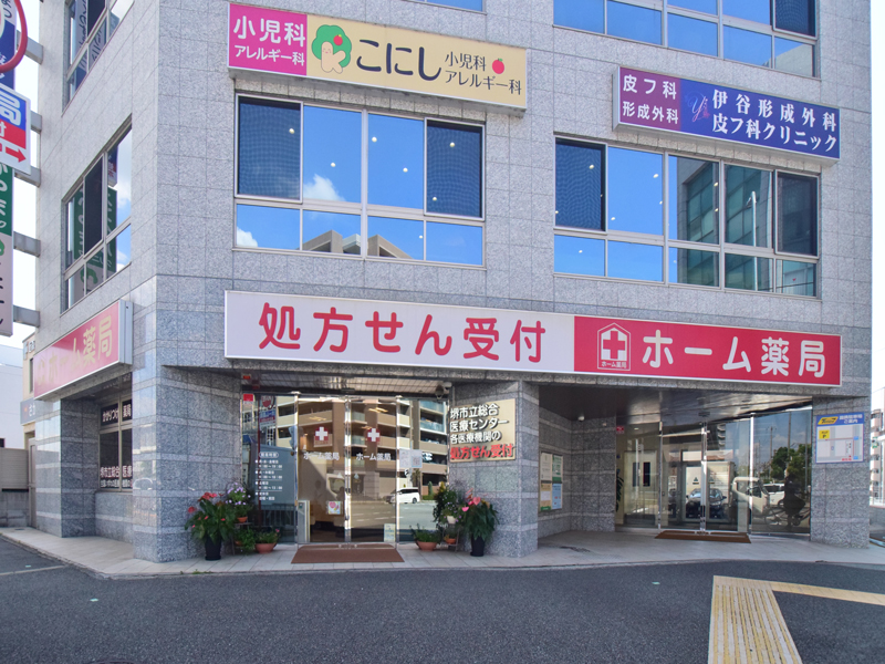 ホーム薬局 津久野店