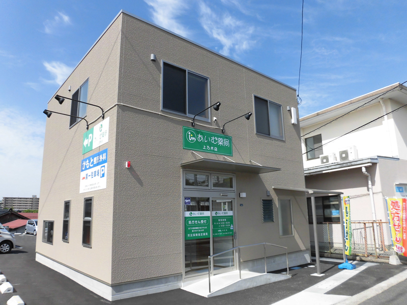 あいむ薬局 上乃木店 外観