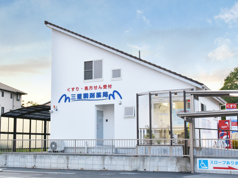 三重調剤薬局 河芸店 外観