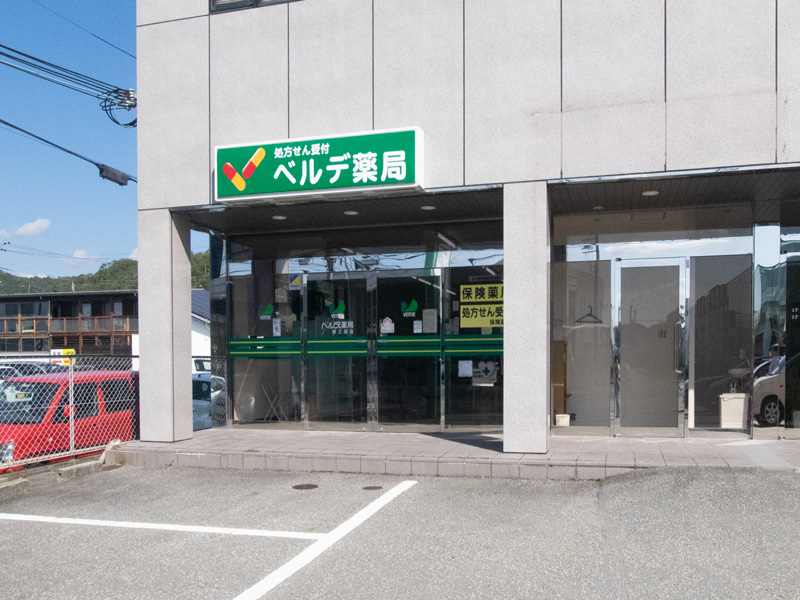 ベルデ薬局 新三田店