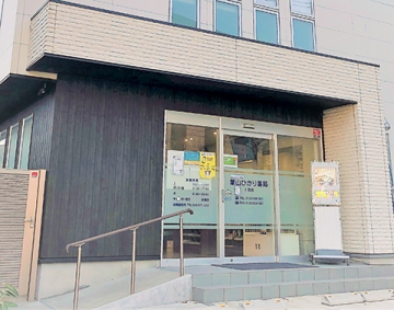 葉山ひかり薬局2号店 外観