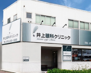 井上眼科クリニック 内観