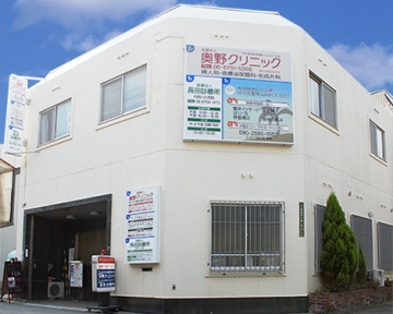 医療法人　長田診療所