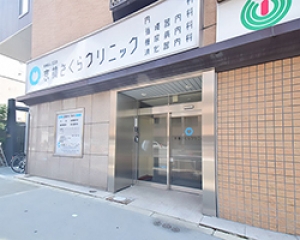 医療法人正正会　京橋さくらクリニック 内観