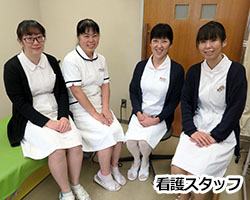 看護スタッフ